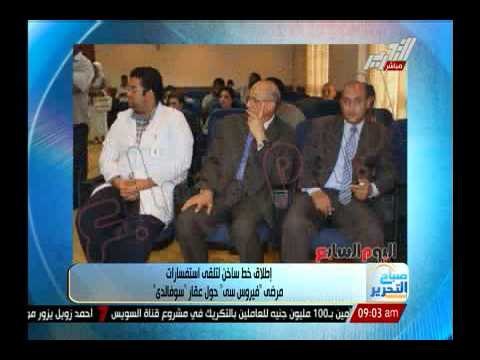 إطلاق خط ساخن لتلقى استفسارات مرضى فيروس سى حول عقار سوفالدى