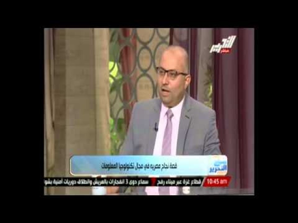 برنامج صباح التحرير ويك إند - قصة نجاح مصرية فى مجال تكنولوجيا المعلومات - 19 سبتمبر 2014