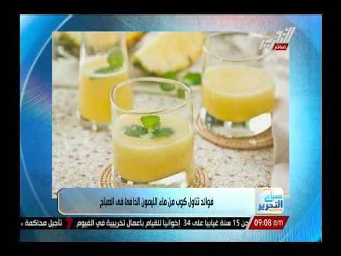 تعرف على فوائد تناول كوب من ماء الليمون الدافئ فى الصباح