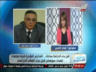 محافظ سوهاج : تم تسليم مدرسة واحدة من 120 مدرسة مؤجرة