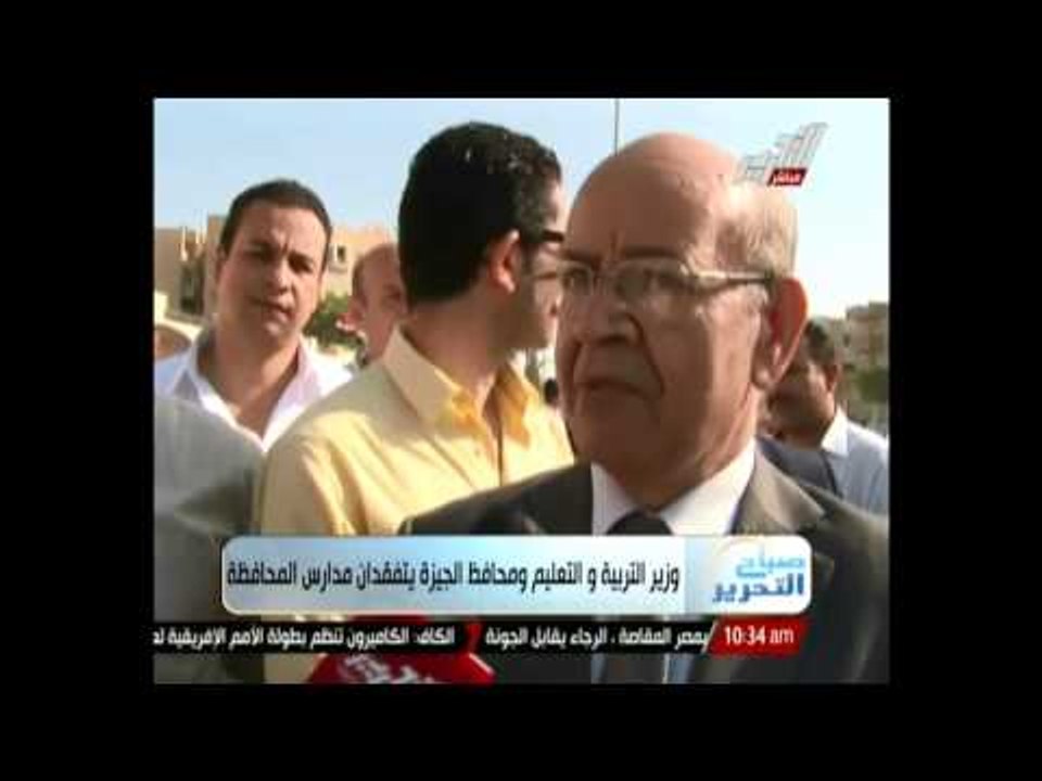 وزير التربية والتعليم ومحافظ الجيزة يتفقدان مدارس المحافظة