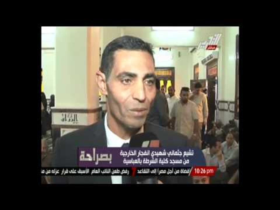 فيديو مؤثر جدا .. تشيع جثمانى شهيدي انفجار الخارجية
