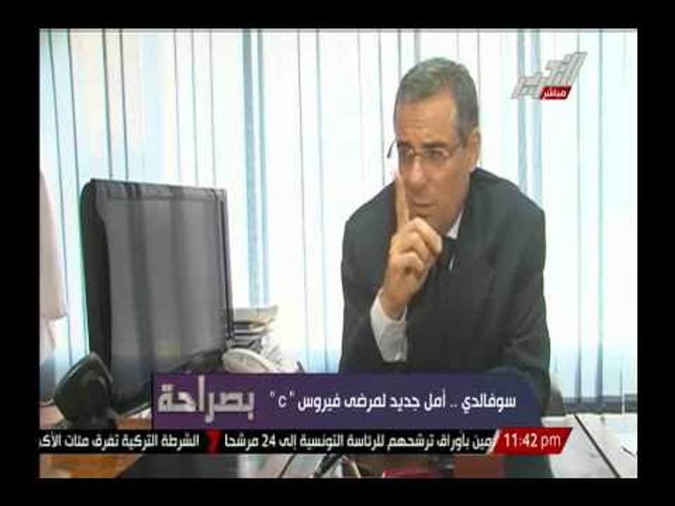 سوفالدى .. أمل جديد لمرضى فيروس "c"