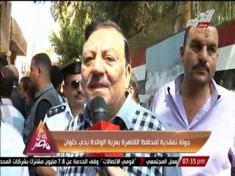 بالفيديو ... جولة تفقدية لمحافظ القاهرة بعزبة الوالدة بحي حلوان