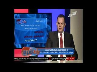 برنامج عيادة التحرير -  الدكتور محمد العدل - مركز قصر الشفاء - 24 سبتمبر 2014