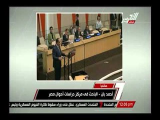 الرئيس السيسى : المعزول مرسى كرس لفكرة حكم الجماعة والإنقسام بين المصريين