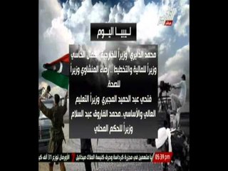 اخبار ليبيا اليوم 26/9/2014