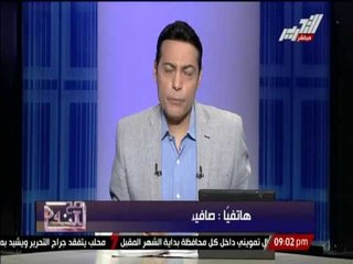 أحد المتصلين على الهواء تصف مؤلفة كتاب " مُزة إنبوكس " بالمُنحلة و إنها مريضة نفسياً