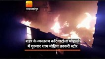 यूपी: शाहजहांपुर के क्रॉकरी गोदाम में लगी भीषण आग