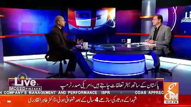 American Sadar Ko Kyun Kehna Para Ke Ab Ham Mulaqat Karenge.. Imtiaz Gull Telling