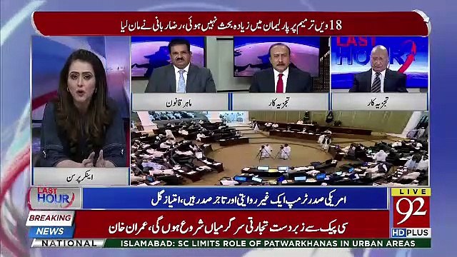 The Last Hour - 3rd January 2019