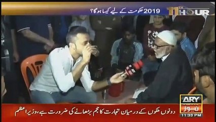 11th Hour - 3rd January 2019