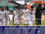 منتخب الإمارات العربيّة المتحدّة