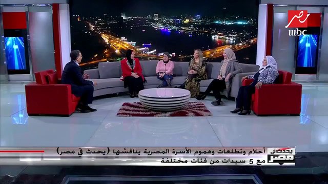 إمتى الأم تصف بنتها بأنها مفاجأة ؟.. شاهد لتعرف الإجابة
