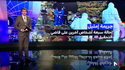 مدار الأخبار - المسائية 20:00 - 03/01/2019