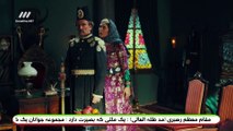 Banouye Emarat E28 - سریال بانوی عمارت - قسمت بیست و هشتم