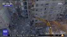 [이 시각 세계] 러 아파트 붕괴 사망자 39명으로 늘어…'수색 종료'