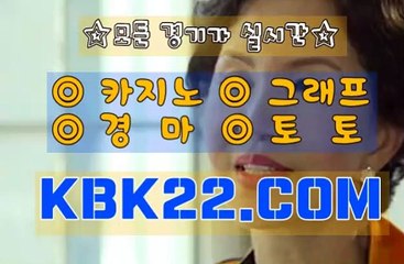 경마왕 경마문화사이트 KBK22 쩜 컴 경정사이트