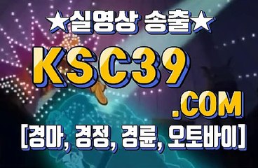 온라인경마사이트 인터넷경마 K S C 3 9쩜 C0M ⁂⁂⁂ 일요경마