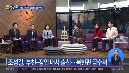 “조성길, 제3국 네덜란드 망명 가능성”