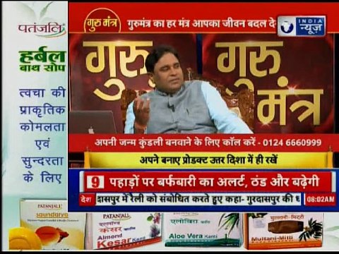 व्यापार में आ रही परेशानियों के ज्योतिषीय उपाय | Guru Mantra