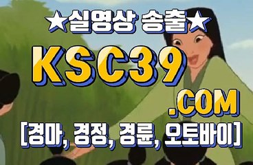 온라인경마사이트 인터넷경마사이트 KSC39점 C0M ★★★ 일본경마사이트
