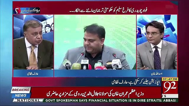Arif Nizami Response On Fawad's Statement Regarding Dr Farrukh Saleem