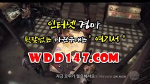 ▦인터넷경마 온라인경마사이트 Ｗ D D 1 4 7 . ＣoＭ 사설경정사이트
