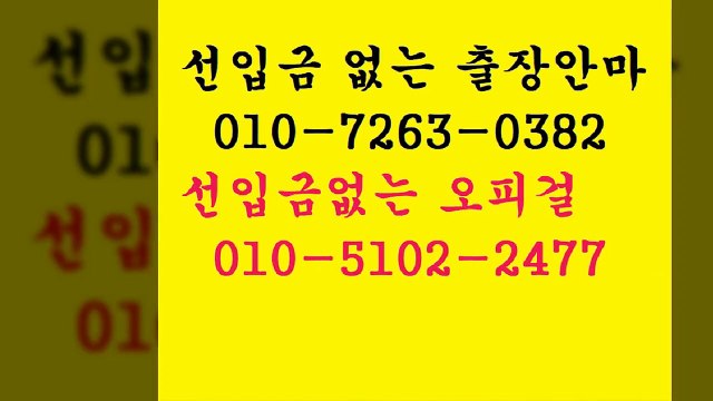 전주오피,olo-7663-0382[카톡070은사기입니다]선입금따위없는╀％??전주오피커뮤니티％rage전주오피,╀?％