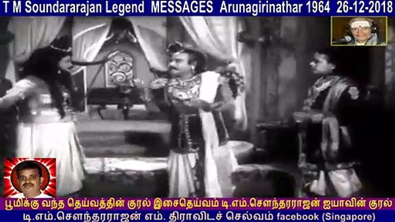 T M Soundararajan Legend Messages Arunagirinathar 1964 26-12-2018 Vol 11