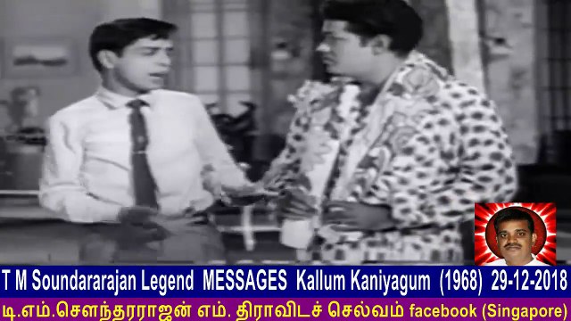 T M Soundararajan Legend Messages Kallum Kaniyagum (1968) 29-12-2018 Vol 4