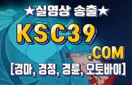 온라인경마사이트 인터넷경마 KSC39점 C0M ´ﾟЗﾟ｀ 스포츠경마