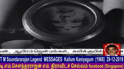 T M Soundararajan Legend Messages Kallum Kaniyagum (1968) 29-12-2018 Vol 6