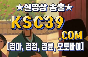 온라인경마사이트 인터넷경마 KSC39점 C0M ´ﾟЗﾟ｀ 일본오토바이