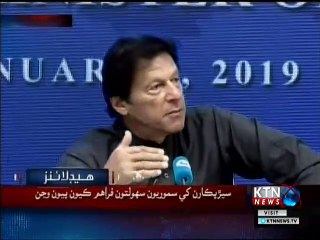 KTNNEWS Headlines- 11 AM- 4th January 2019