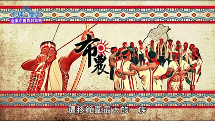 地球的慶典-精華版 Global Festival - Essence edition