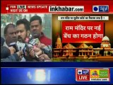 Ayodhya Case Hearing: राम मंदिर पर सुप्रीम कोर्ट का क्या है फैसला?