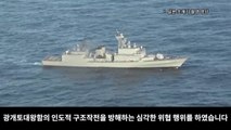 국방부, 日 주장 반박 영상 공개...