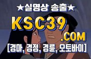 인터넷경마사이트 온라인경마 KSC39점 C0M ´ﾟЗﾟ｀ 실시간경마