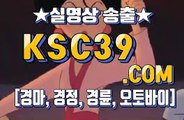 인터넷경마 온라인경마 KSC39점 C0M ´ﾟЗﾟ｀ 토요경마