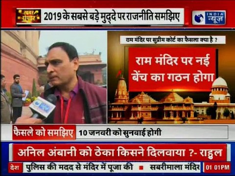 Ayodhya Dispute: समझिए, राम मंदिर पर कहां फंसा है पेंच?