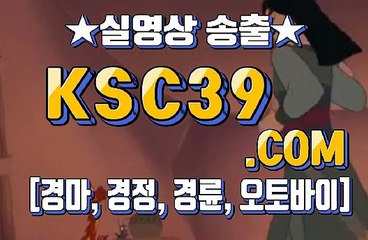 국내경마사이트 일본경마 KSC39점 C0M ´ﾟЗﾟ｀ 실시간경마