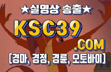국내경마사이트 일본경마 KSC39점 C0M ´ﾟЗﾟ｀ 국내경마
