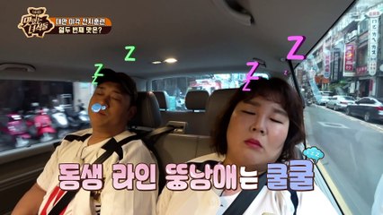 먹방을 위해 대만어를 공부한 이십끼형! [맛있는 녀석들 Tasty Guys] 202회