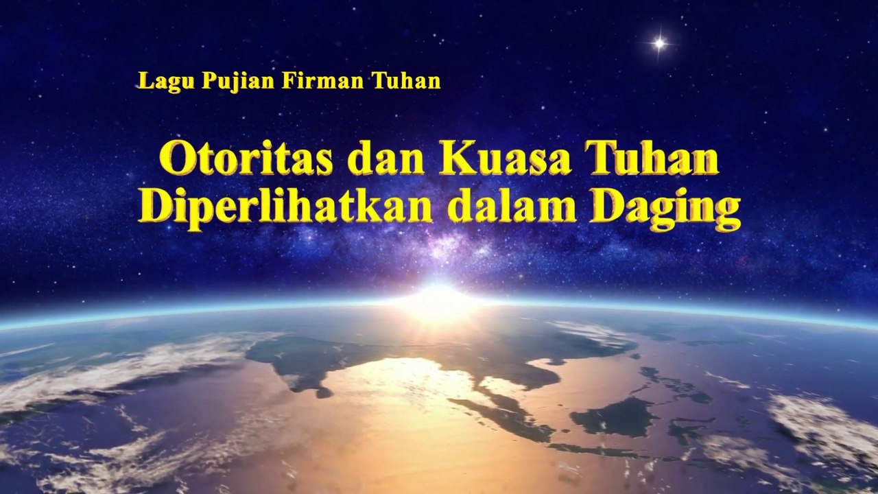 Lagu Rohani Kristen Terbaru 2019 | Otoritas dan Kuasa Tuhan Diperlihatkan dalam Daging | Tuhan Yang Mahakuasa