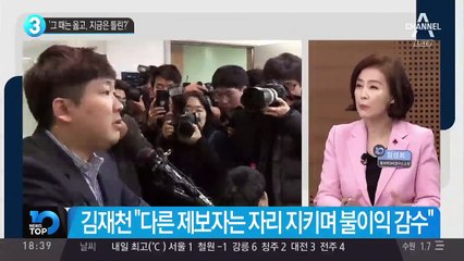 하태경 “신재민 내가 보호할 것”