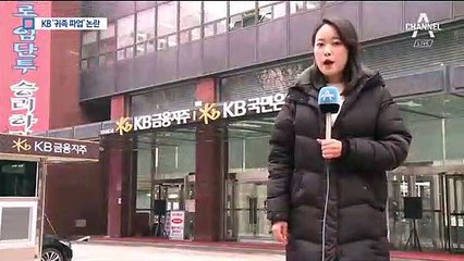 ‘평균연봉 9천’ 국민은행 노조, 총파업 추진