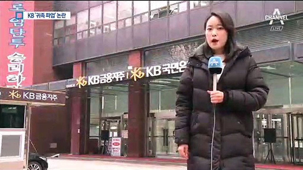 ‘평균연봉 9천’ 국민은행 노조, 총파업 추진