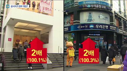 갑자기 공시지가 2배 인상…정부 개입 있었나