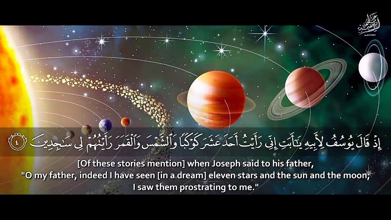 « يَا أَبَتِ إِنِّي رَأَيْتُ أَحَدَ عَشَرَ كَوْكَبًا » بالقراءات .. تلاوة رائعة للشيخ عبد الباسط